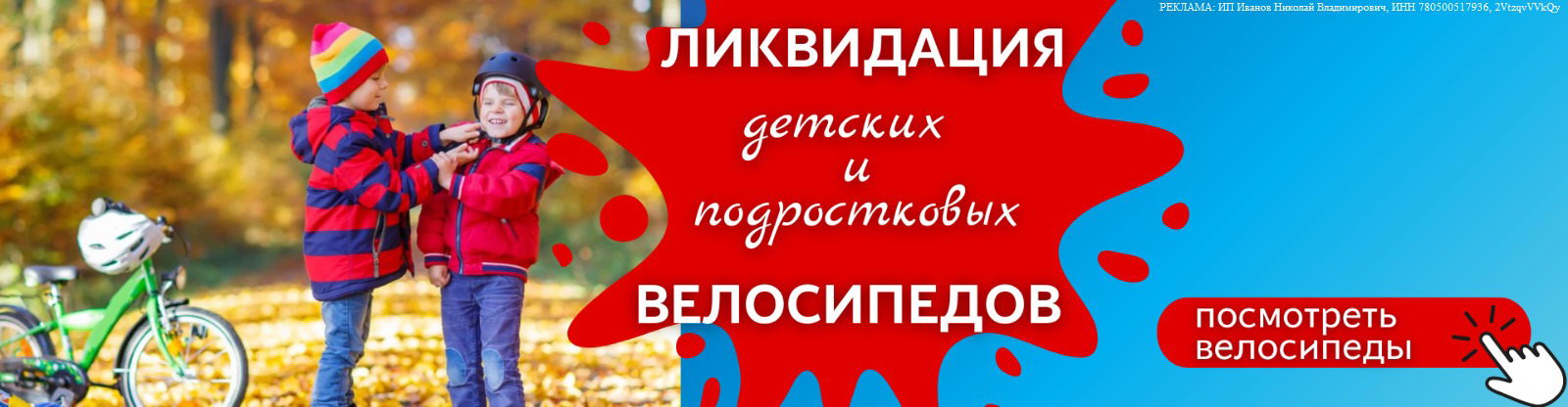 Детские велосипеды Детские велосипеды